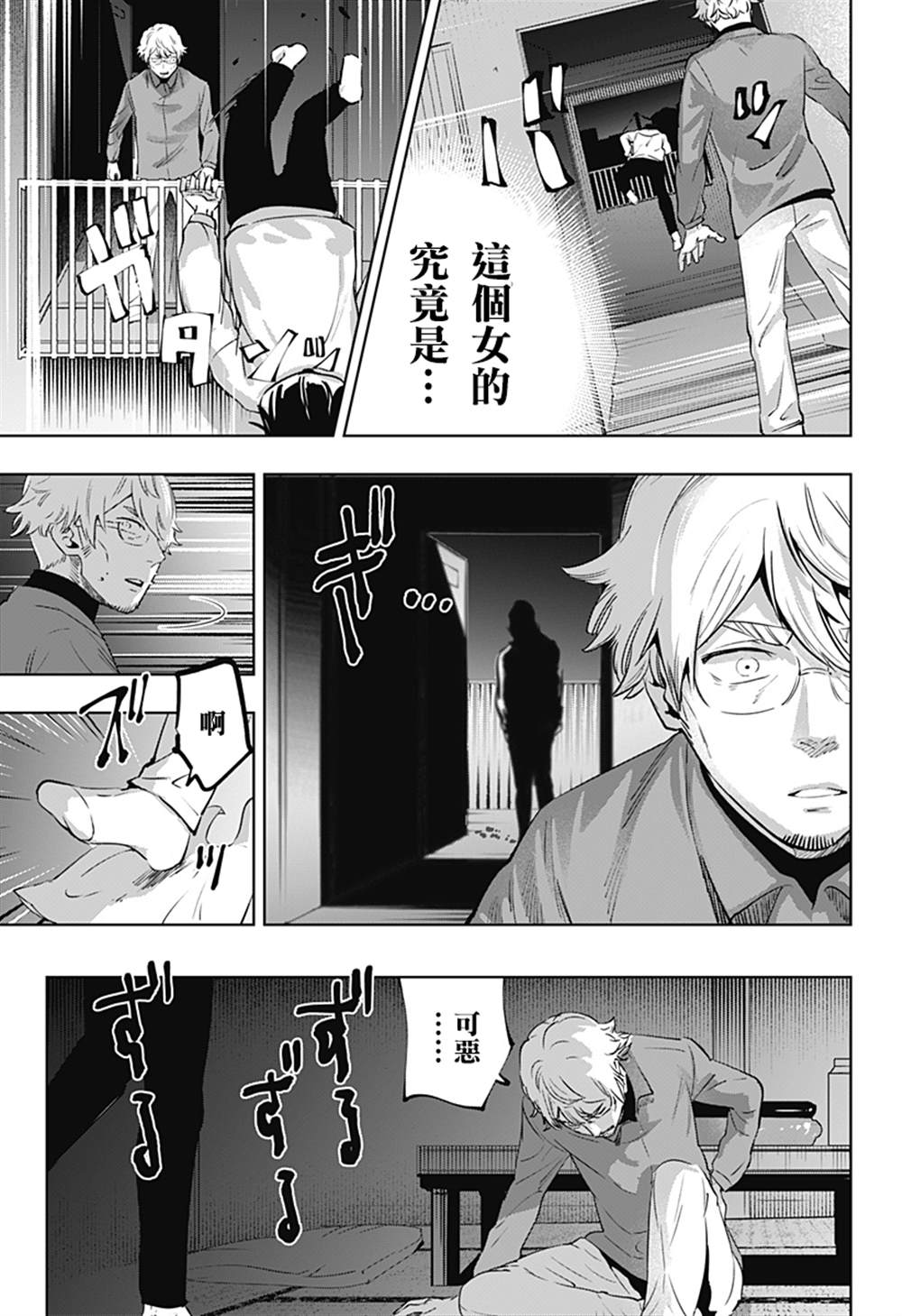 《濑文丽步的奇闻异事》漫画最新章节第7话免费下拉式在线观看章节第【13】张图片