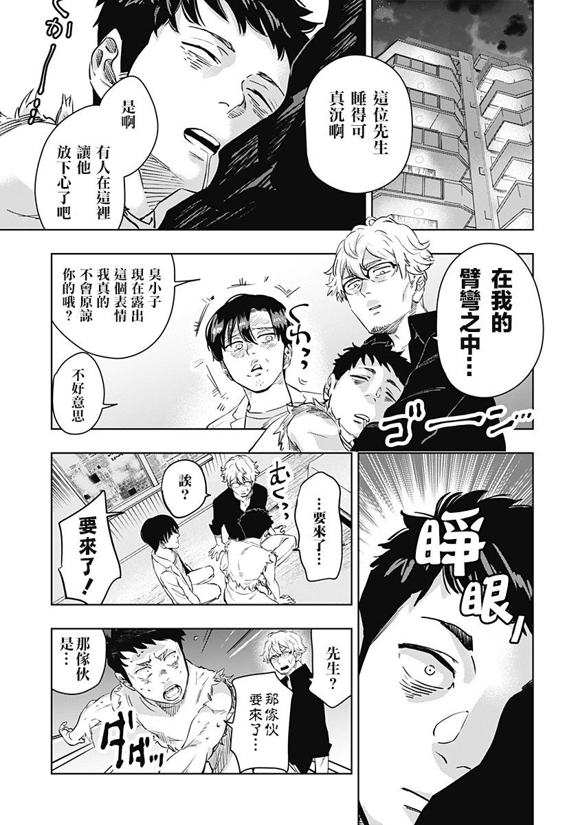 《濑文丽步的奇闻异事》漫画最新章节第3话免费下拉式在线观看章节第【11】张图片