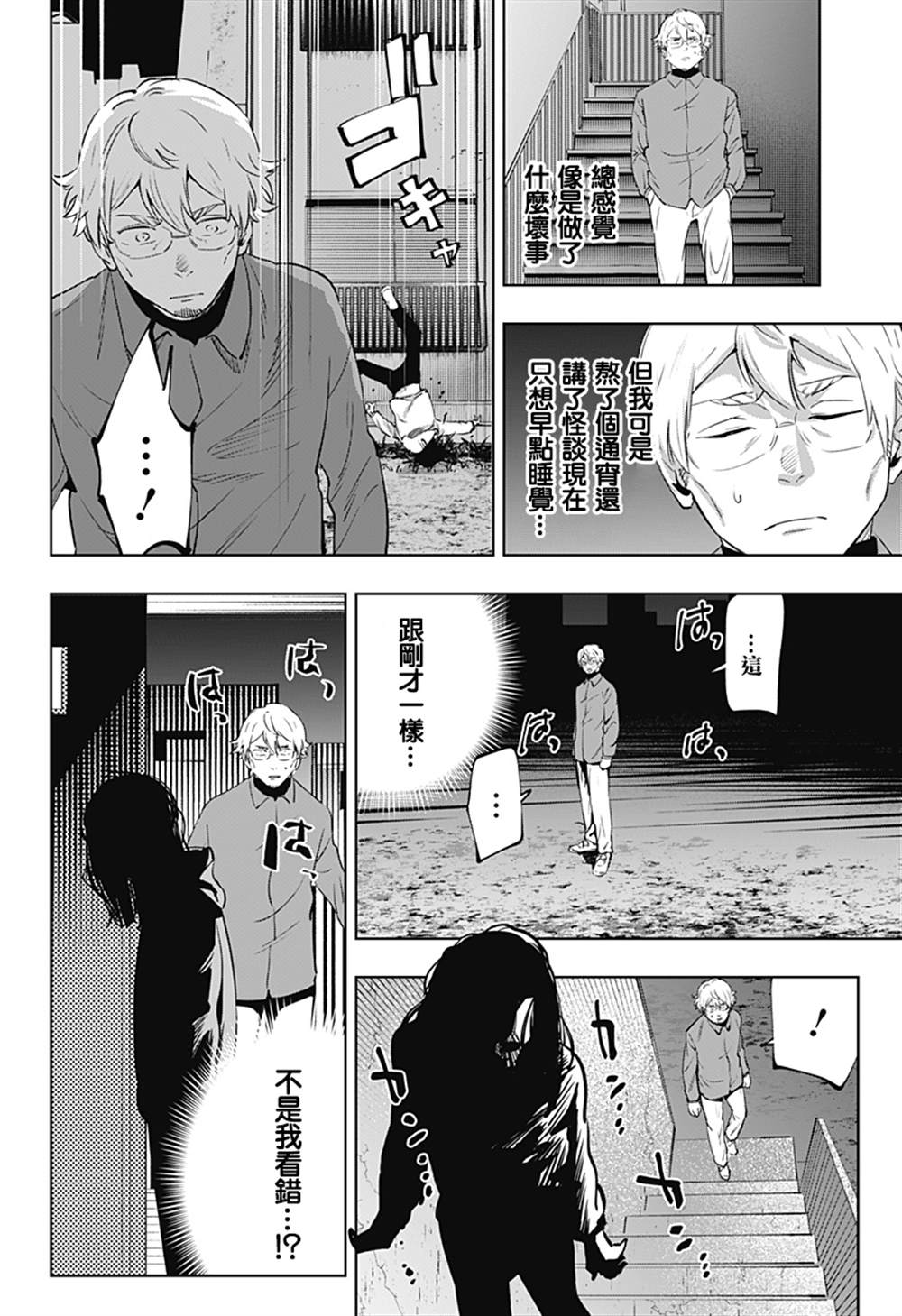 《濑文丽步的奇闻异事》漫画最新章节第7话免费下拉式在线观看章节第【12】张图片