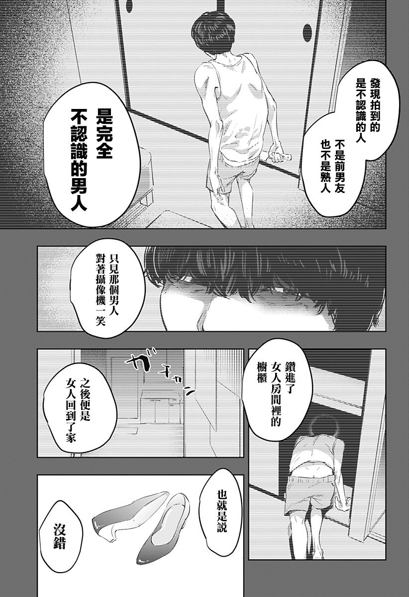 《濑文丽步的奇闻异事》漫画最新章节第5话免费下拉式在线观看章节第【7】张图片