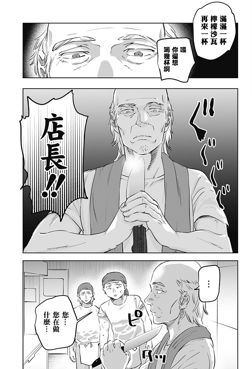 《濑文丽步的奇闻异事》漫画最新章节第5话免费下拉式在线观看章节第【9】张图片