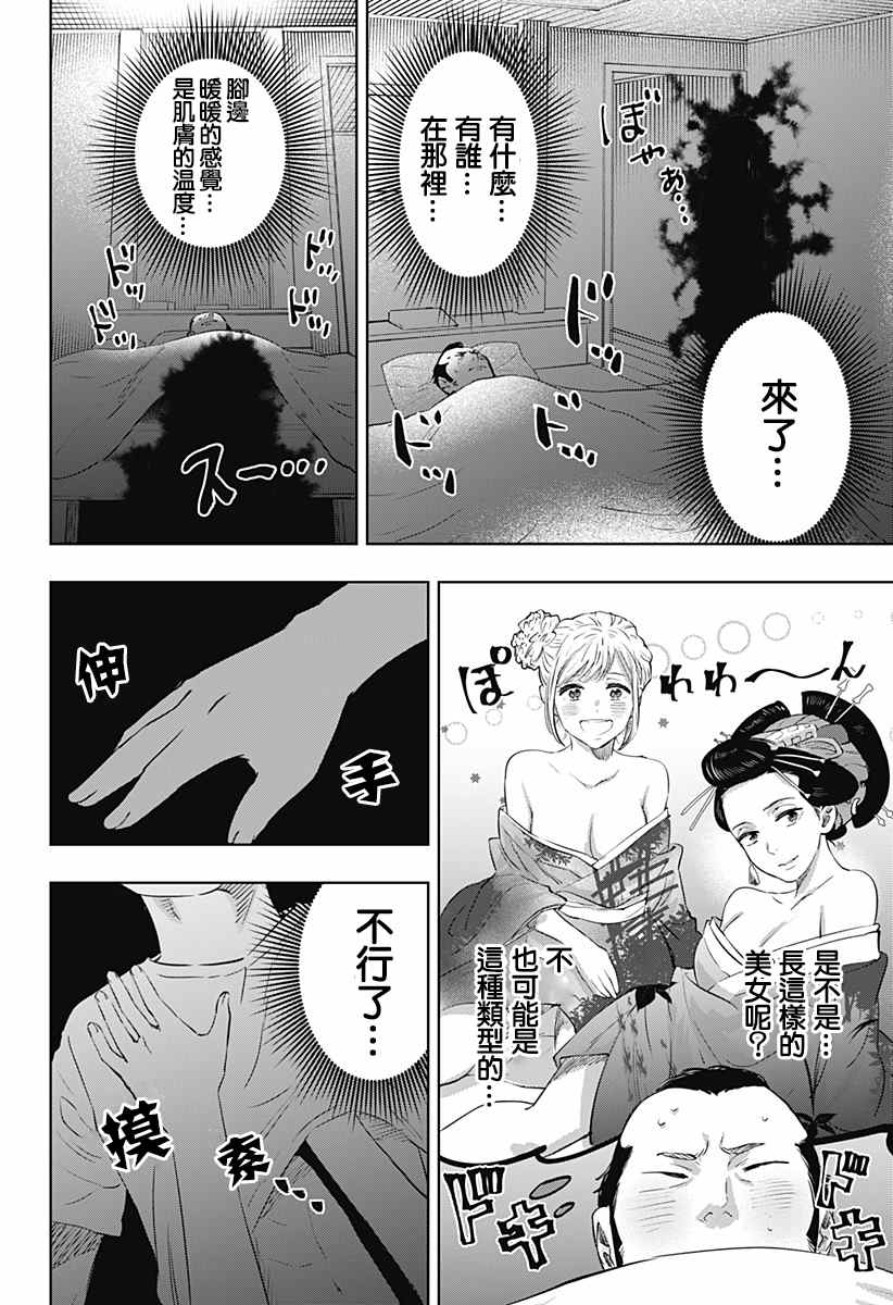 《濑文丽步的奇闻异事》漫画最新章节第4话免费下拉式在线观看章节第【13】张图片