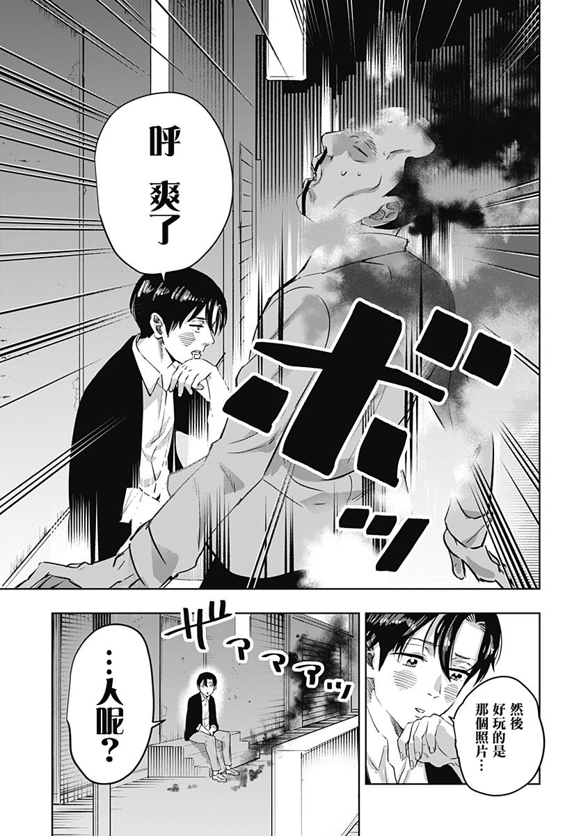 《濑文丽步的奇闻异事》漫画最新章节第5话免费下拉式在线观看章节第【15】张图片