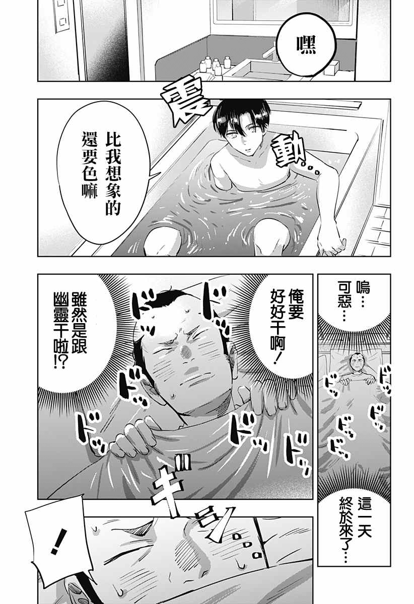 《濑文丽步的奇闻异事》漫画最新章节第4话免费下拉式在线观看章节第【12】张图片