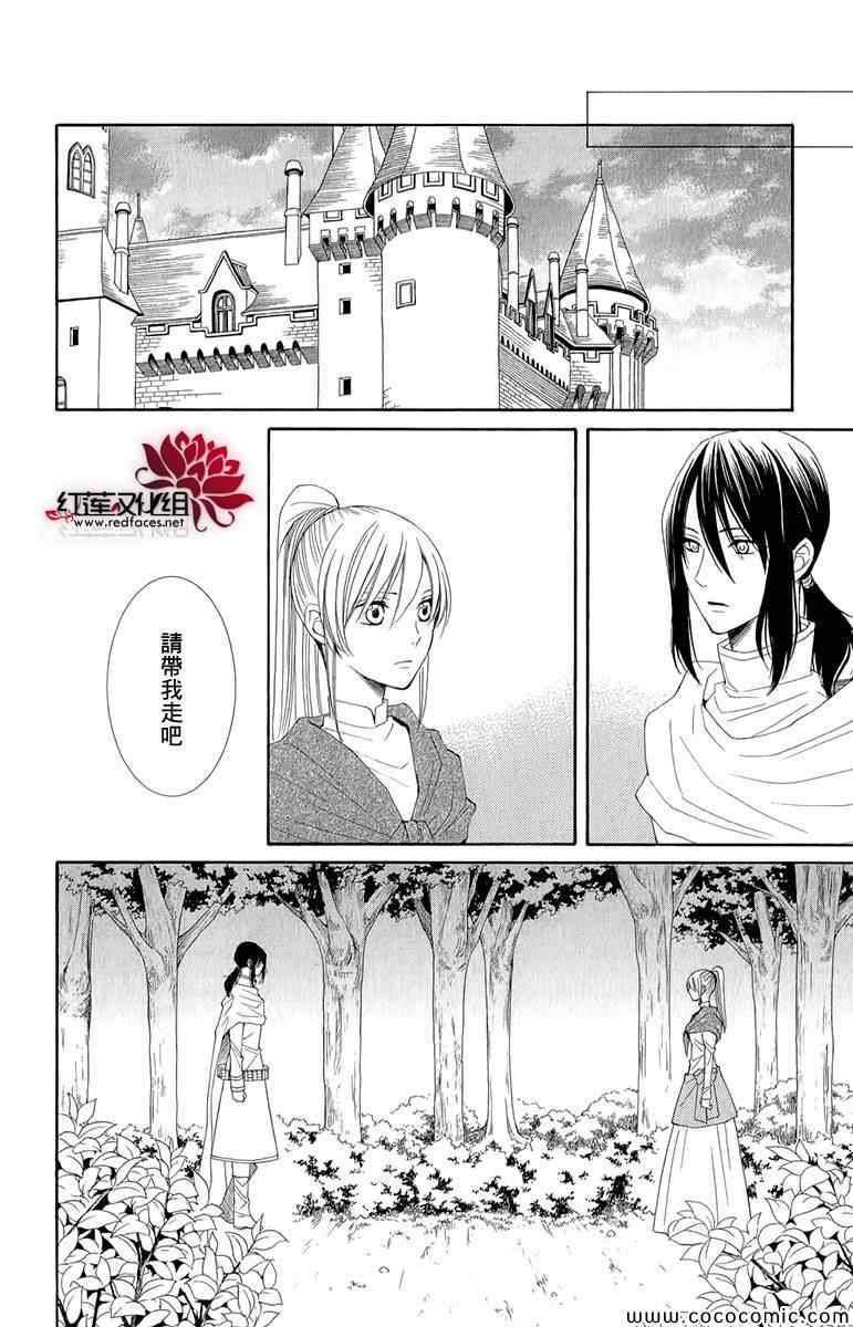 《黎明的阿尔卡纳》漫画最新章节第47话免费下拉式在线观看章节第【22】张图片