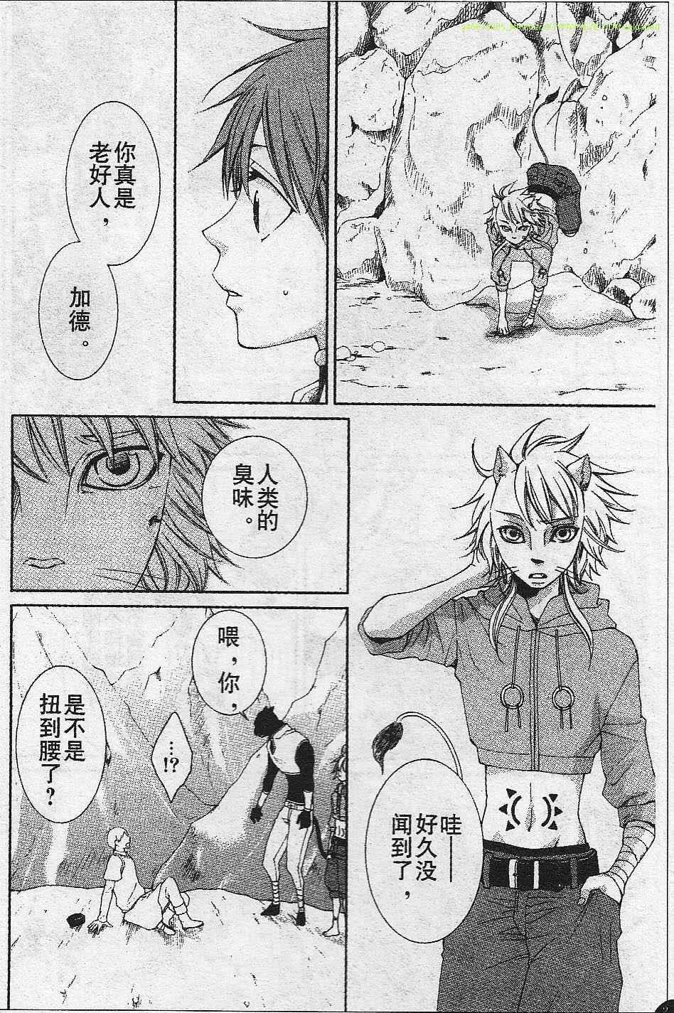 《黎明的阿尔卡纳》漫画最新章节第16话免费下拉式在线观看章节第【12】张图片