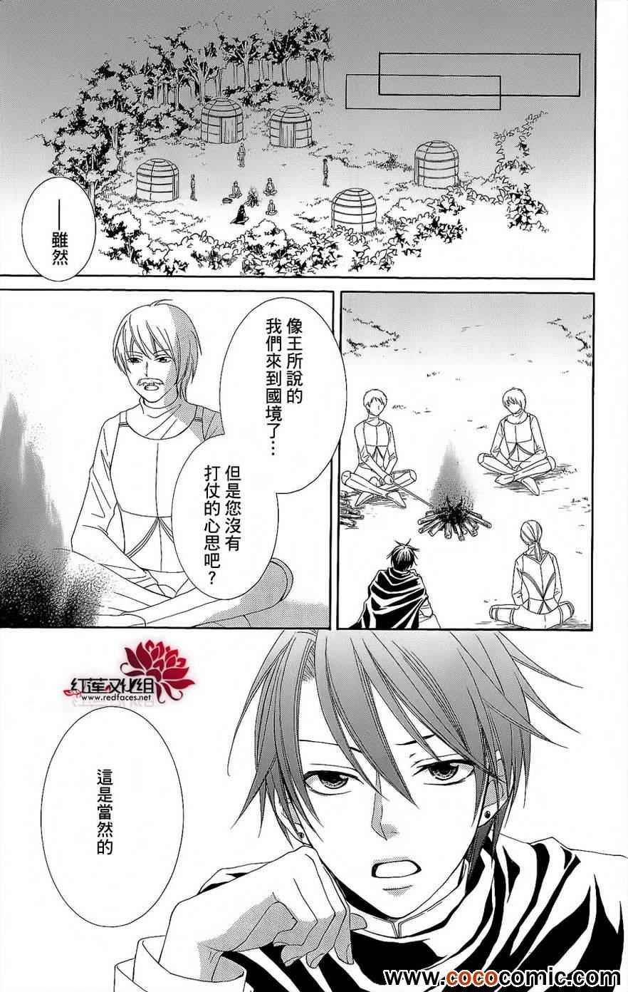 《黎明的阿尔卡纳》漫画最新章节第46话免费下拉式在线观看章节第【17】张图片