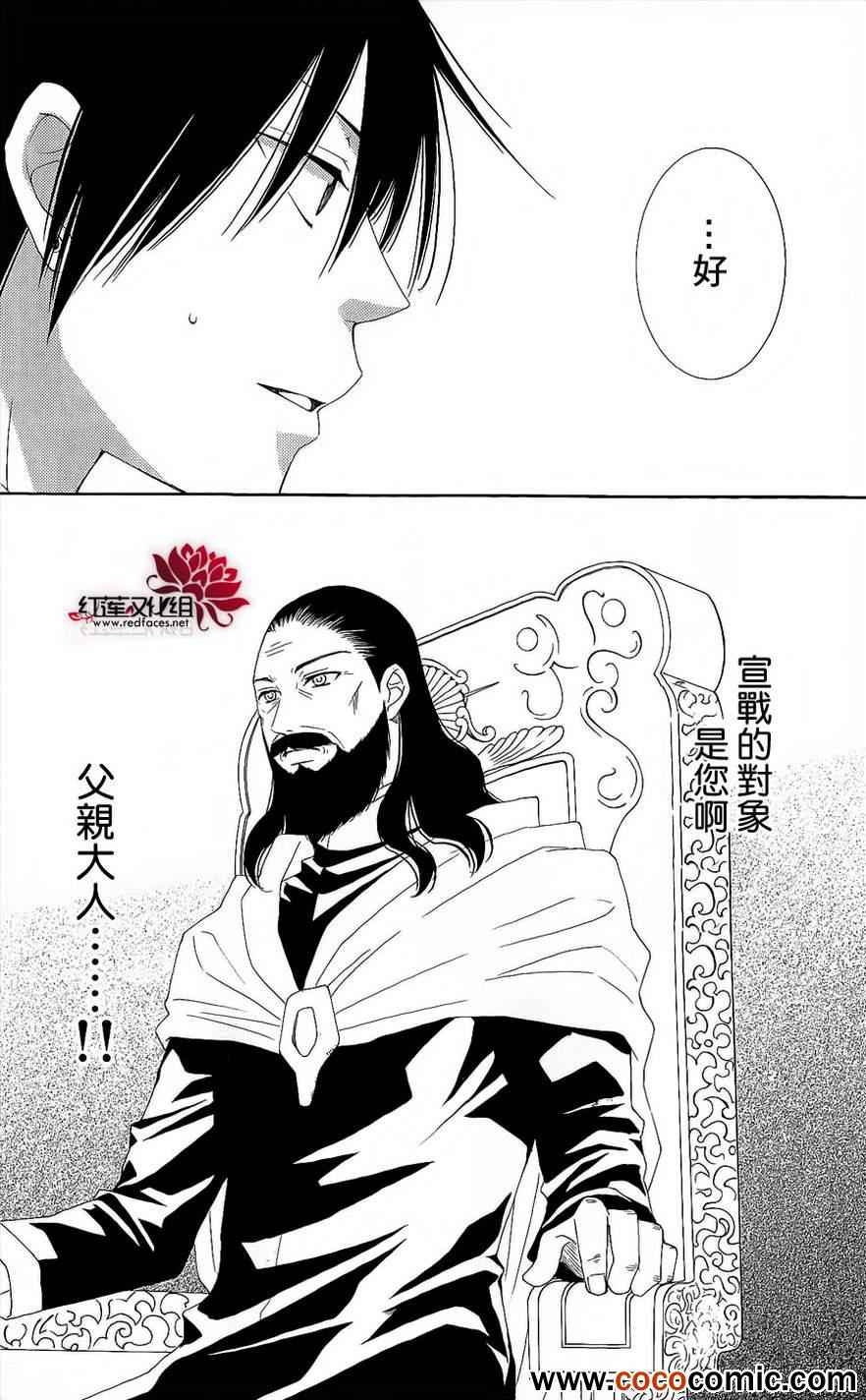 《黎明的阿尔卡纳》漫画最新章节第46话免费下拉式在线观看章节第【31】张图片