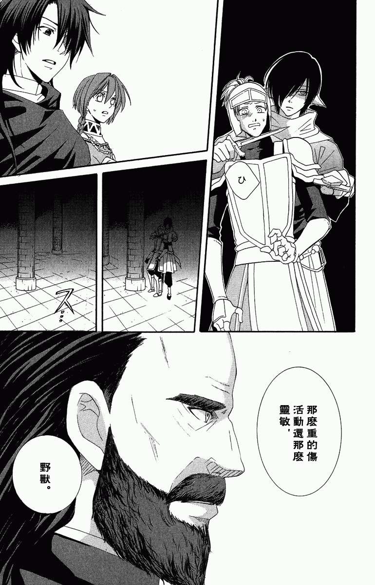 《黎明的阿尔卡纳》漫画最新章节第1卷免费下拉式在线观看章节第【57】张图片