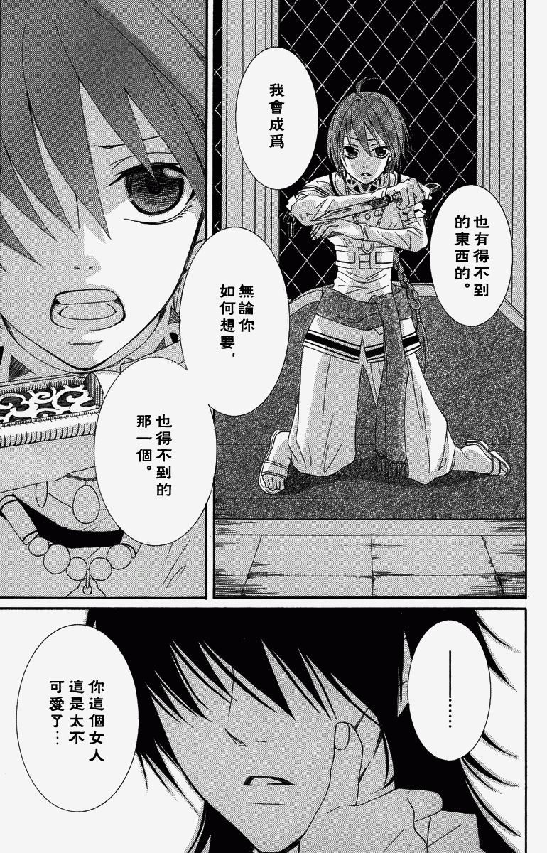 《黎明的阿尔卡纳》漫画最新章节第1卷免费下拉式在线观看章节第【93】张图片