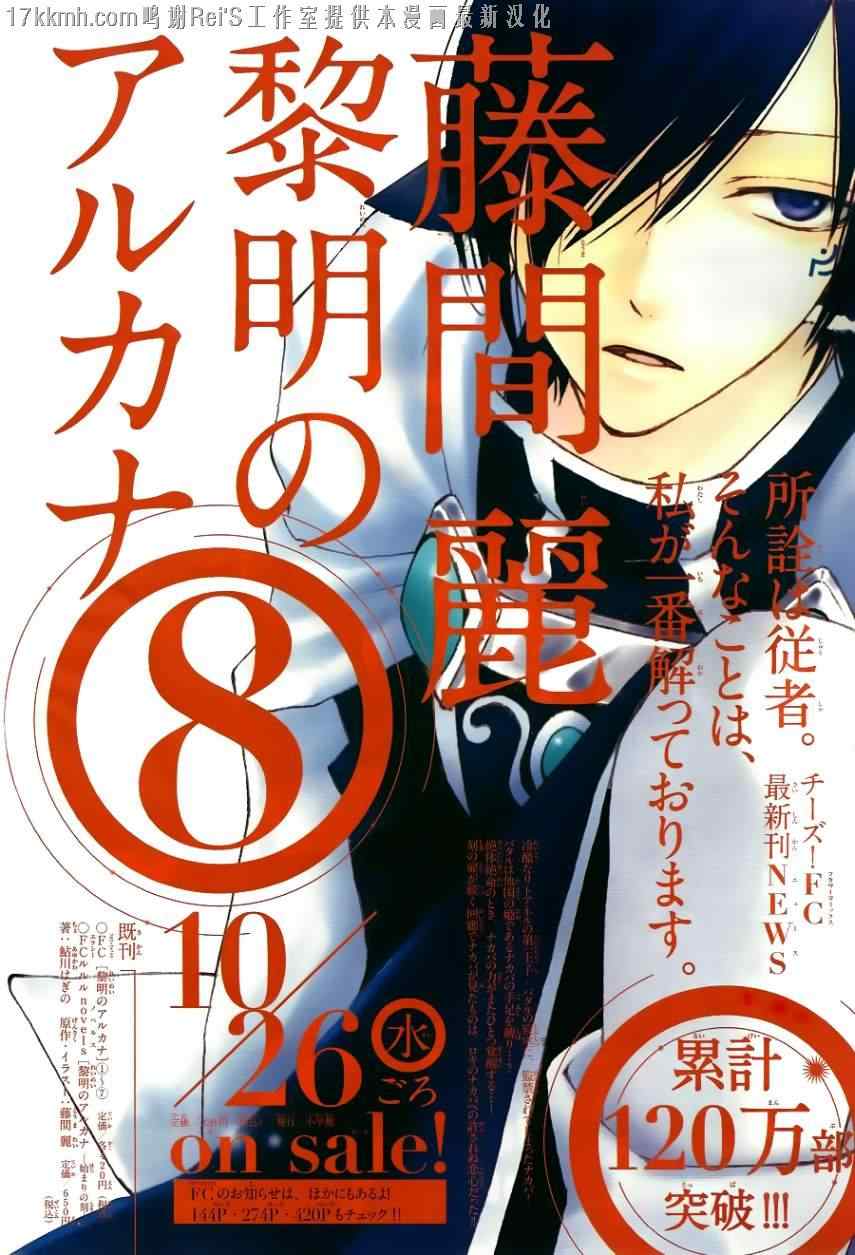 《黎明的阿尔卡纳》漫画最新章节第34话免费下拉式在线观看章节第【1】张图片