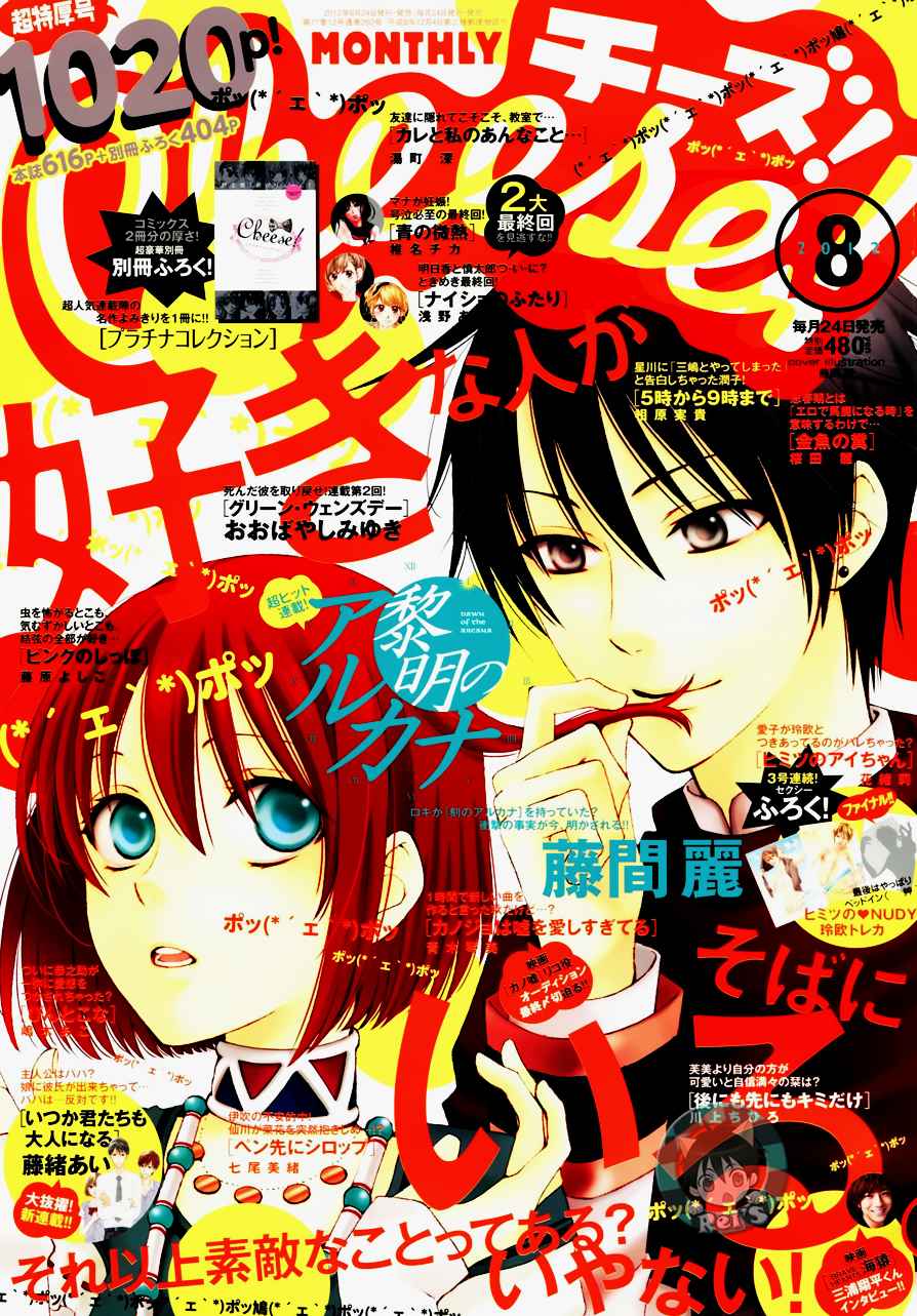 《黎明的阿尔卡纳》漫画最新章节第42话免费下拉式在线观看章节第【1】张图片