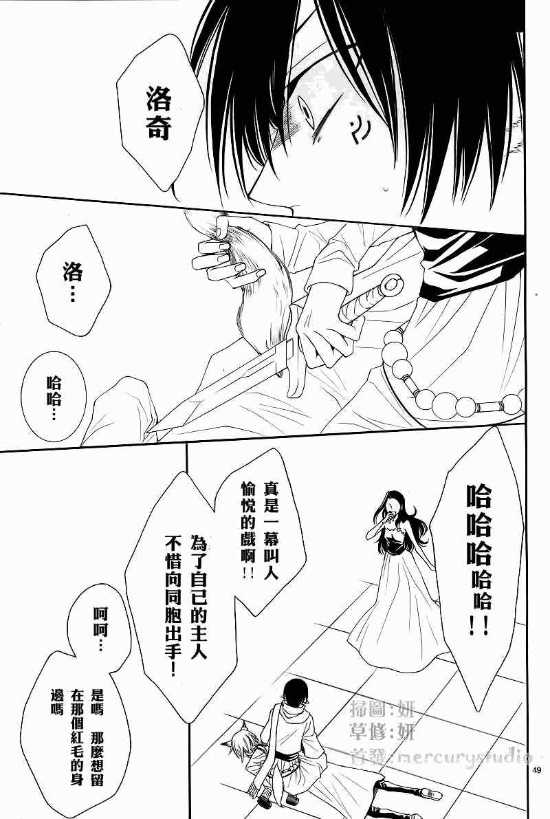 《黎明的阿尔卡纳》漫画最新章节第31话免费下拉式在线观看章节第【55】张图片