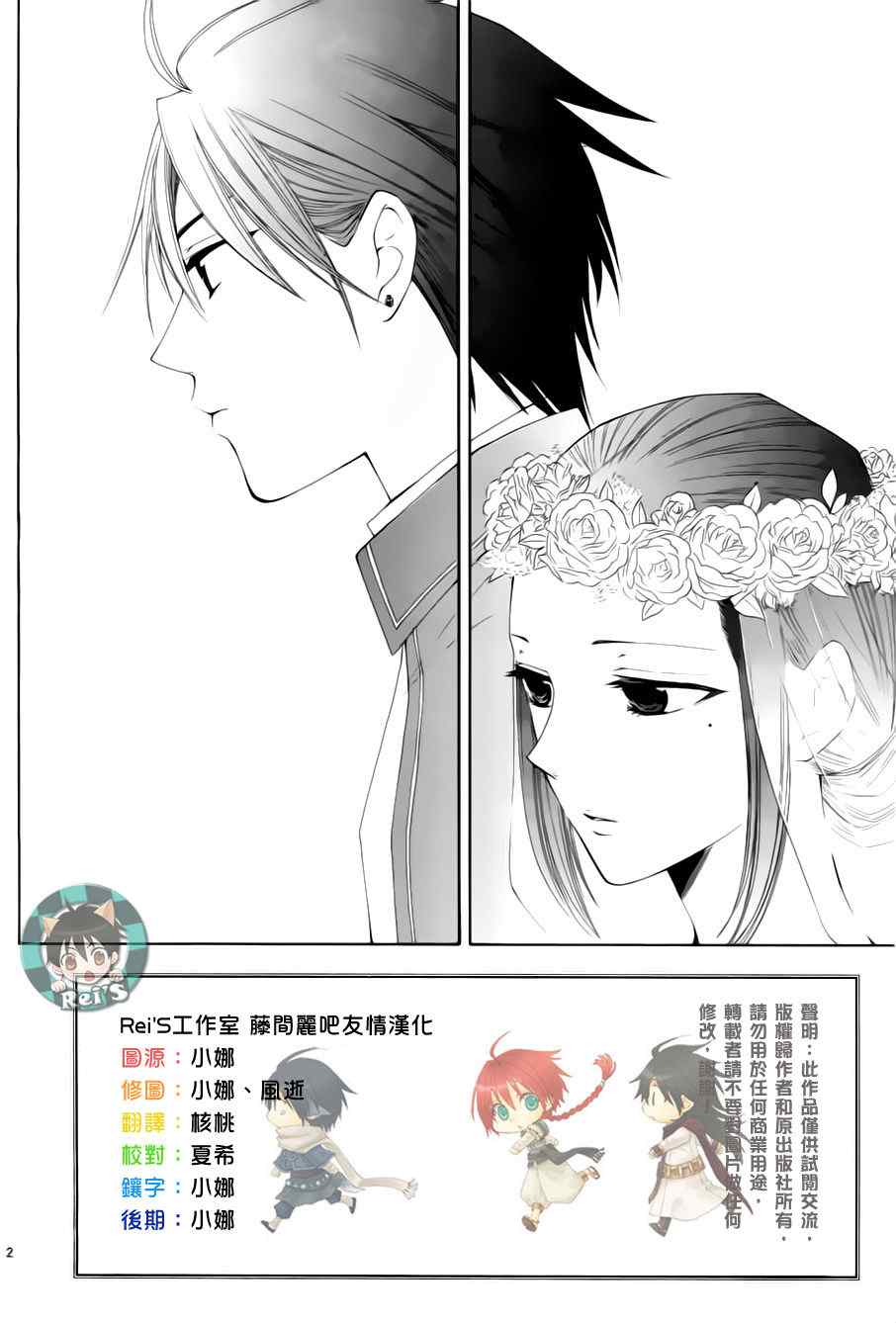 《黎明的阿尔卡纳》漫画最新章节第39话免费下拉式在线观看章节第【2】张图片