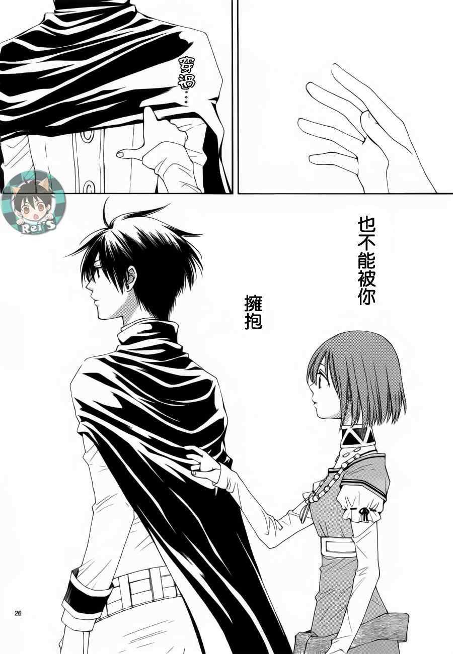 《黎明的阿尔卡纳》漫画最新章节第39话免费下拉式在线观看章节第【26】张图片