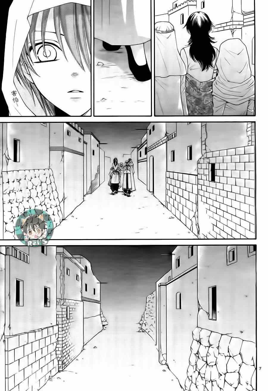 《黎明的阿尔卡纳》漫画最新章节第37话免费下拉式在线观看章节第【13】张图片