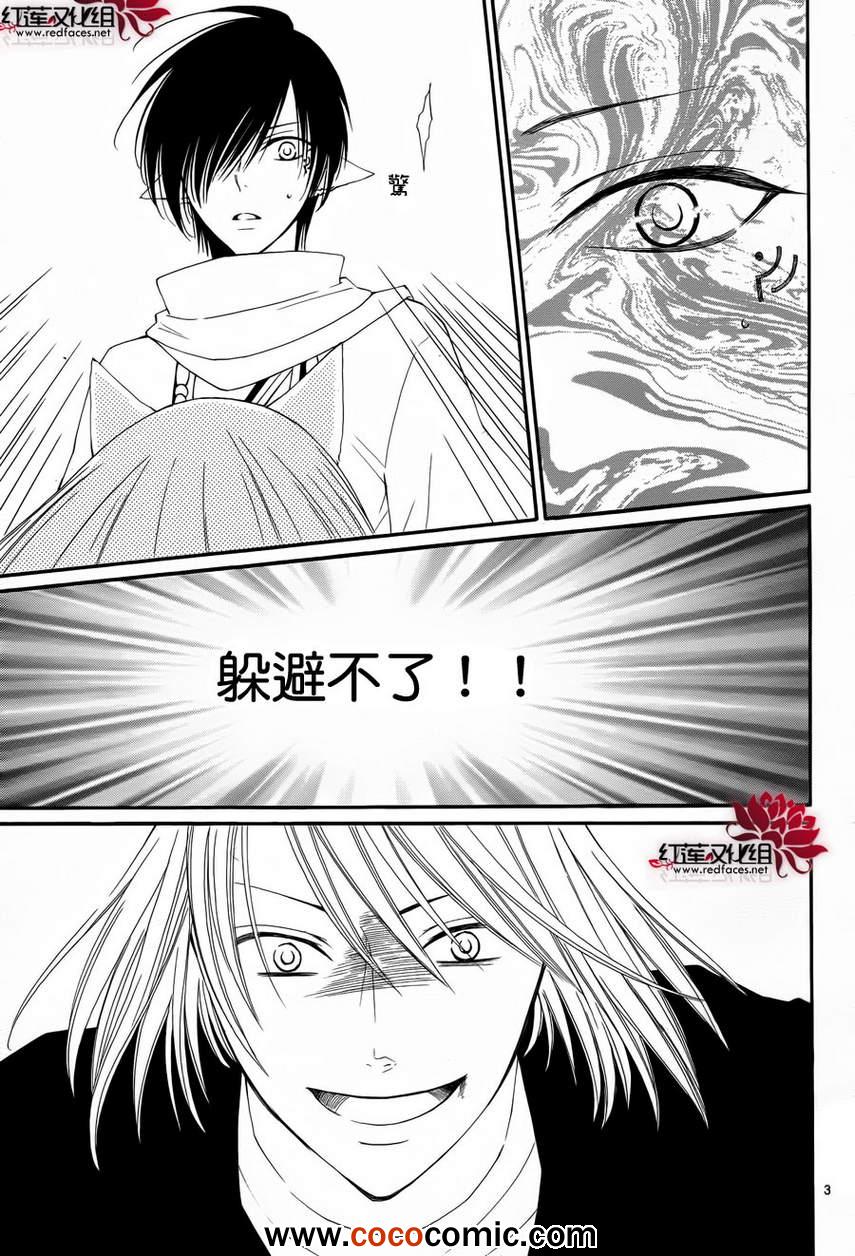 《黎明的阿尔卡纳》漫画最新章节第49话免费下拉式在线观看章节第【3】张图片