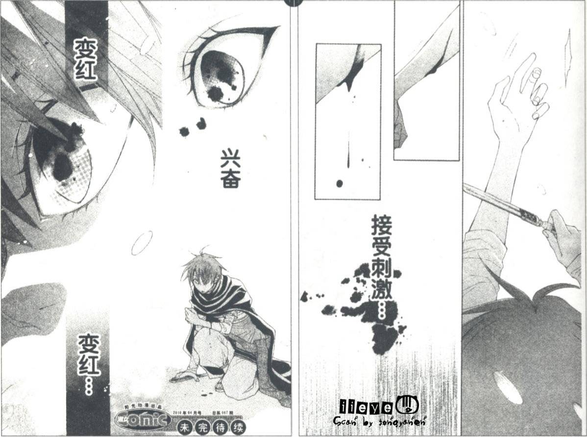 《黎明的阿尔卡纳》漫画最新章节第14话免费下拉式在线观看章节第【23】张图片