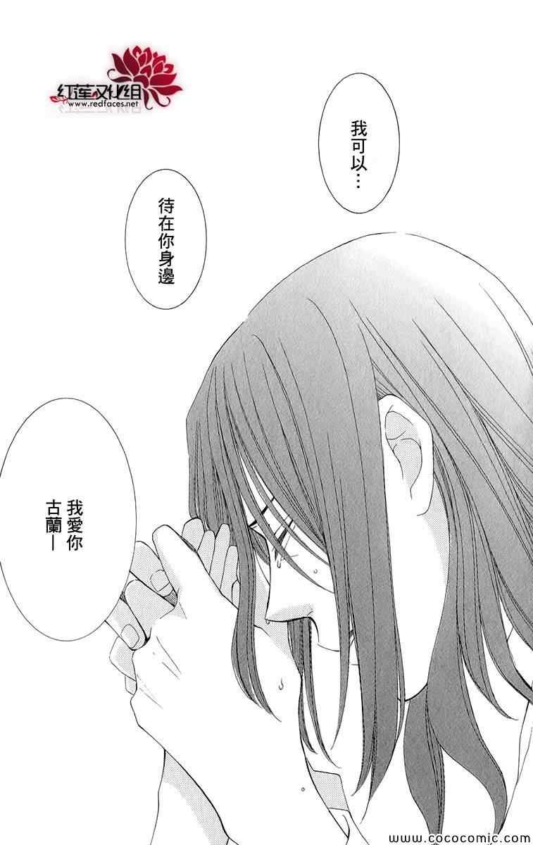 《黎明的阿尔卡纳》漫画最新章节第47话免费下拉式在线观看章节第【43】张图片