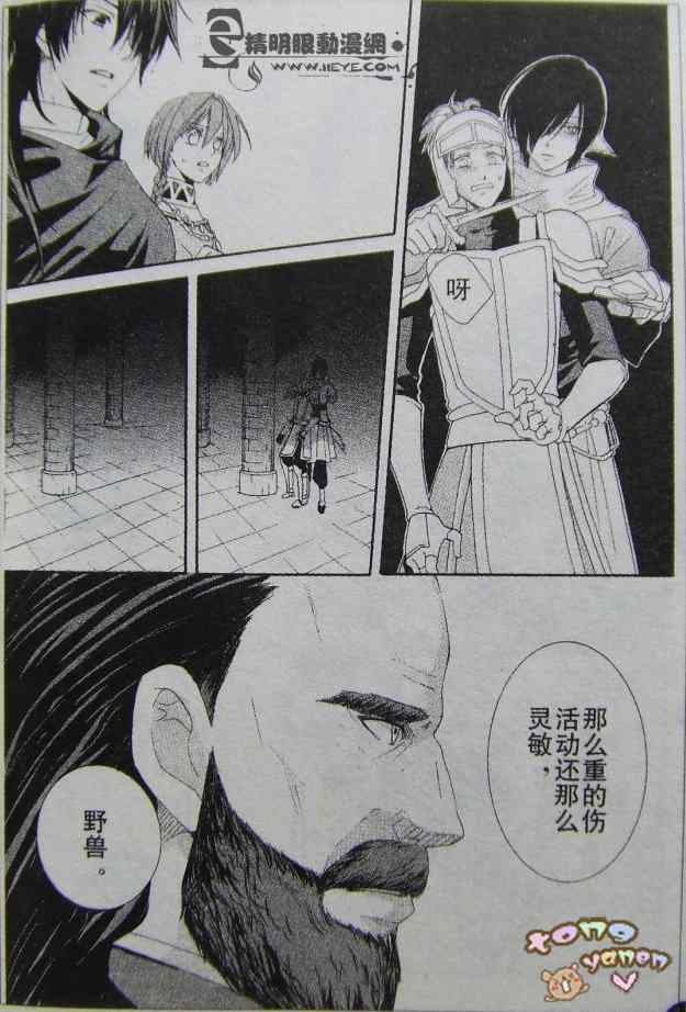 《黎明的阿尔卡纳》漫画最新章节第1话免费下拉式在线观看章节第【43】张图片