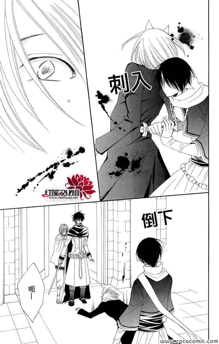 《黎明的阿尔卡纳》漫画最新章节第48话免费下拉式在线观看章节第【39】张图片