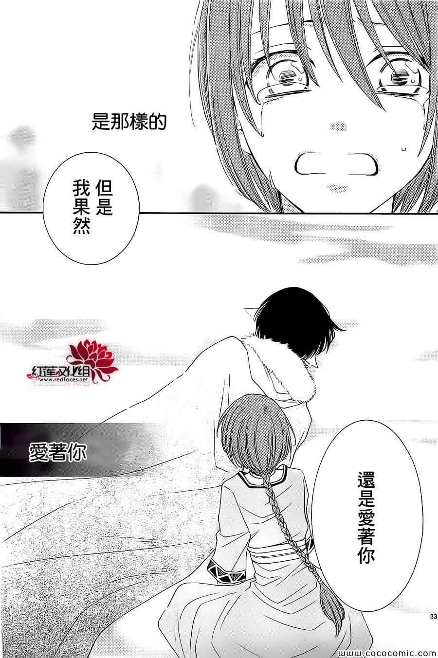 《黎明的阿尔卡纳》漫画最新章节第53话免费下拉式在线观看章节第【36】张图片