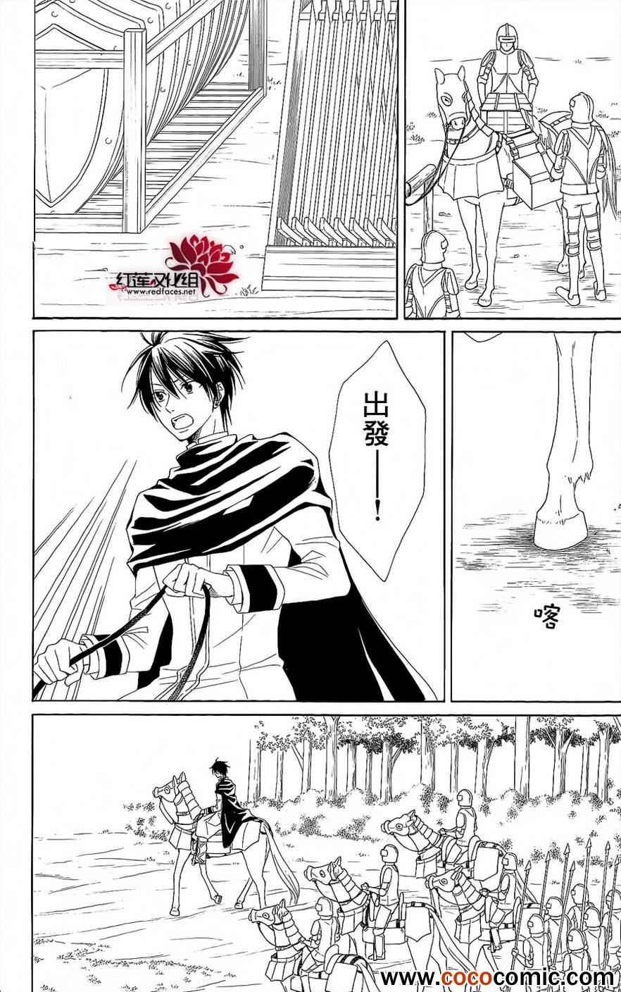 《黎明的阿尔卡纳》漫画最新章节第46话免费下拉式在线观看章节第【16】张图片