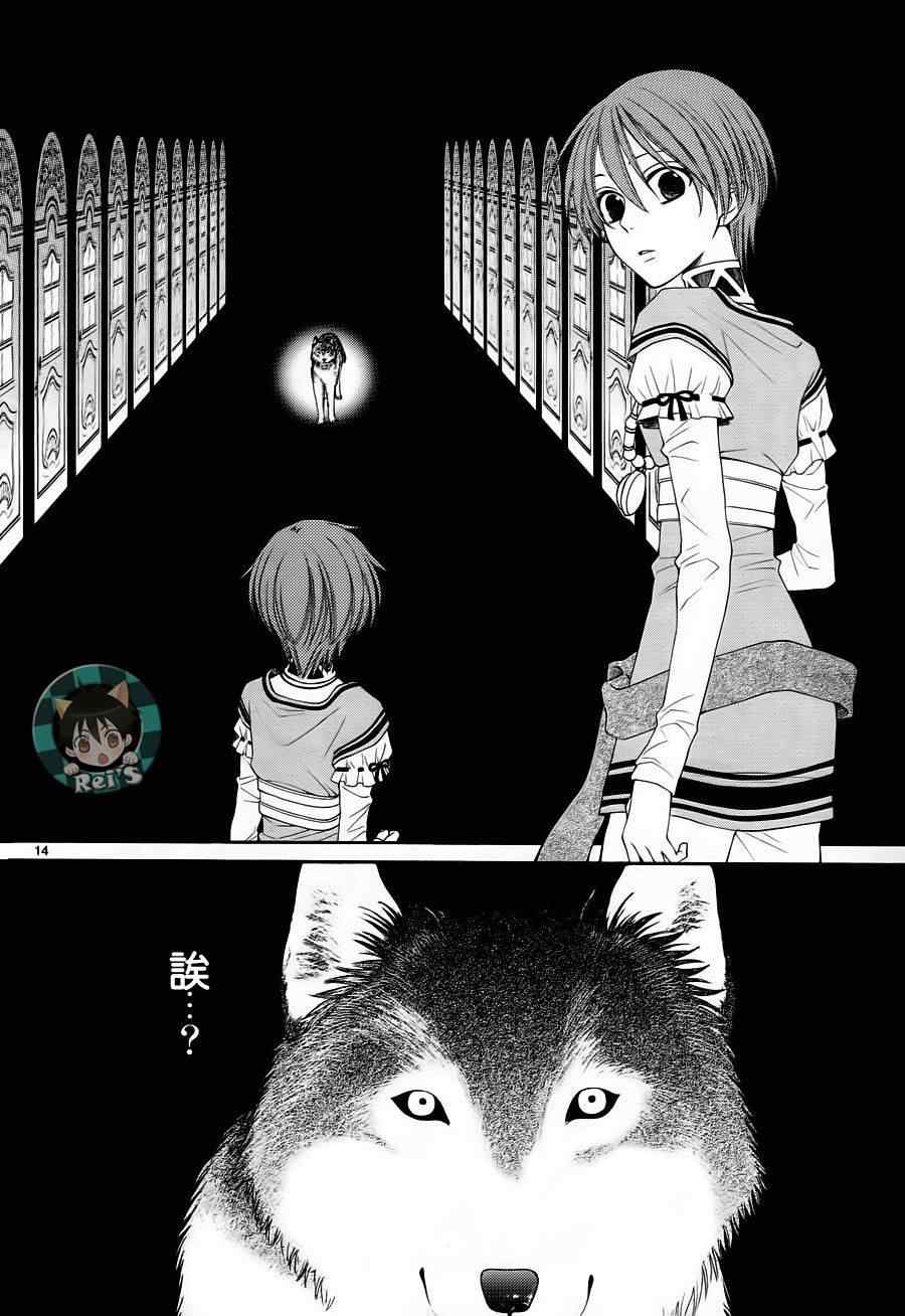 《黎明的阿尔卡纳》漫画最新章节第36话免费下拉式在线观看章节第【14】张图片