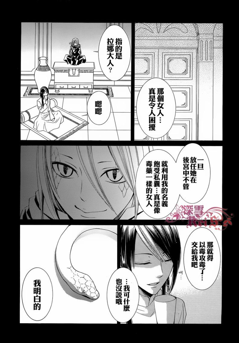 《黎明的阿尔卡纳》漫画最新章节第35话免费下拉式在线观看章节第【21】张图片