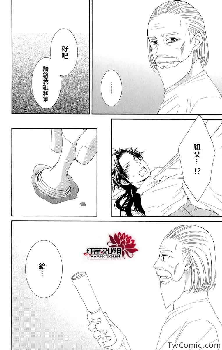 《黎明的阿尔卡纳》漫画最新章节第45话免费下拉式在线观看章节第【21】张图片