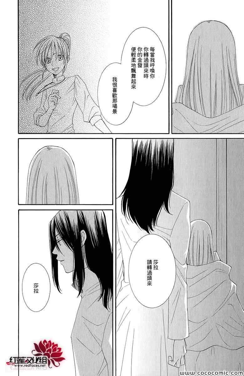 《黎明的阿尔卡纳》漫画最新章节第47话免费下拉式在线观看章节第【18】张图片