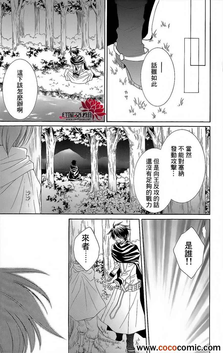 《黎明的阿尔卡纳》漫画最新章节第46话免费下拉式在线观看章节第【19】张图片