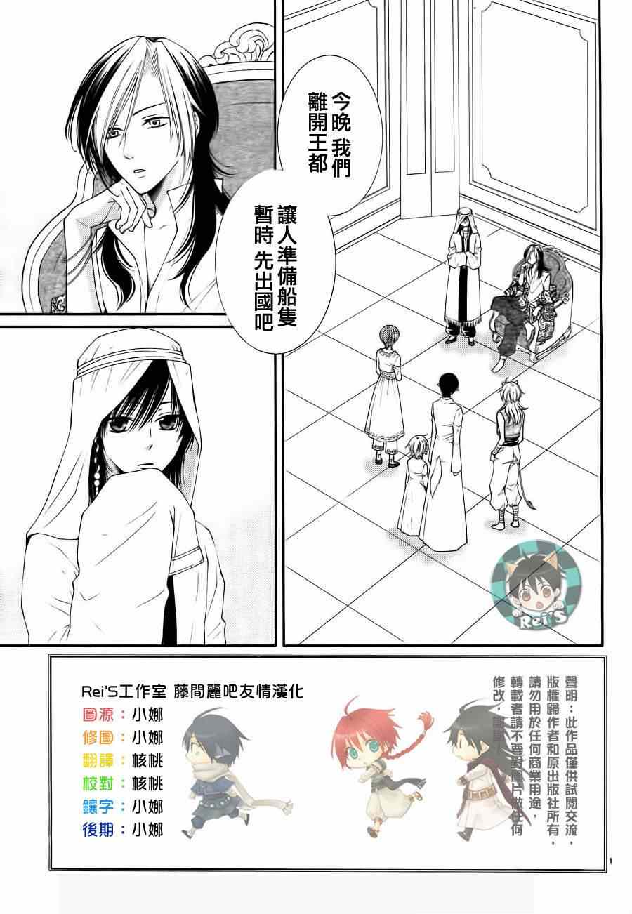 《黎明的阿尔卡纳》漫画最新章节第37话免费下拉式在线观看章节第【7】张图片