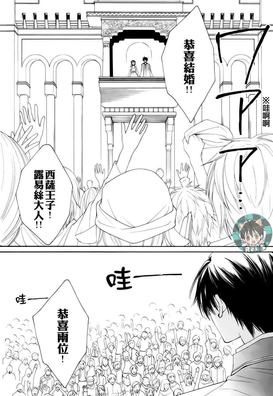 《黎明的阿尔卡纳》漫画最新章节第39话免费下拉式在线观看章节第【4】张图片