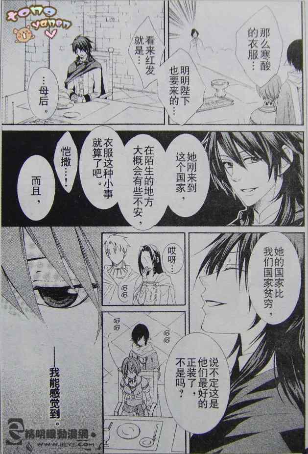 《黎明的阿尔卡纳》漫画最新章节第1话免费下拉式在线观看章节第【32】张图片