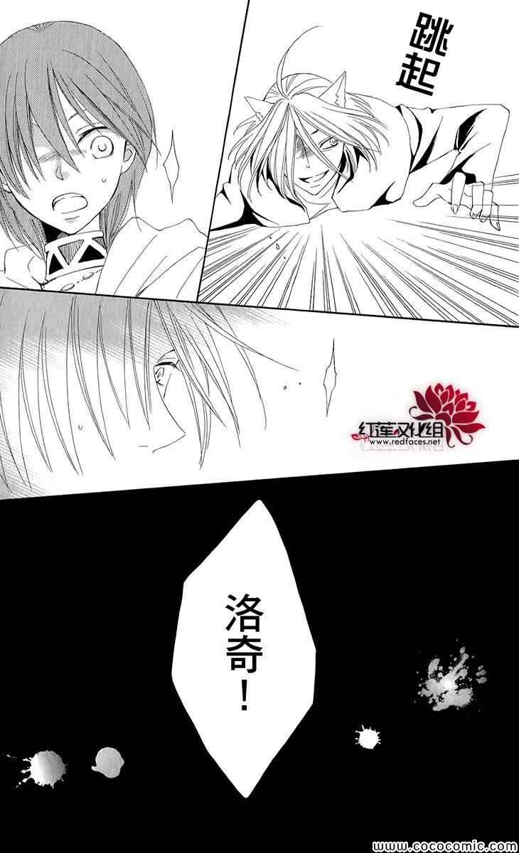 《黎明的阿尔卡纳》漫画最新章节第48话免费下拉式在线观看章节第【41】张图片