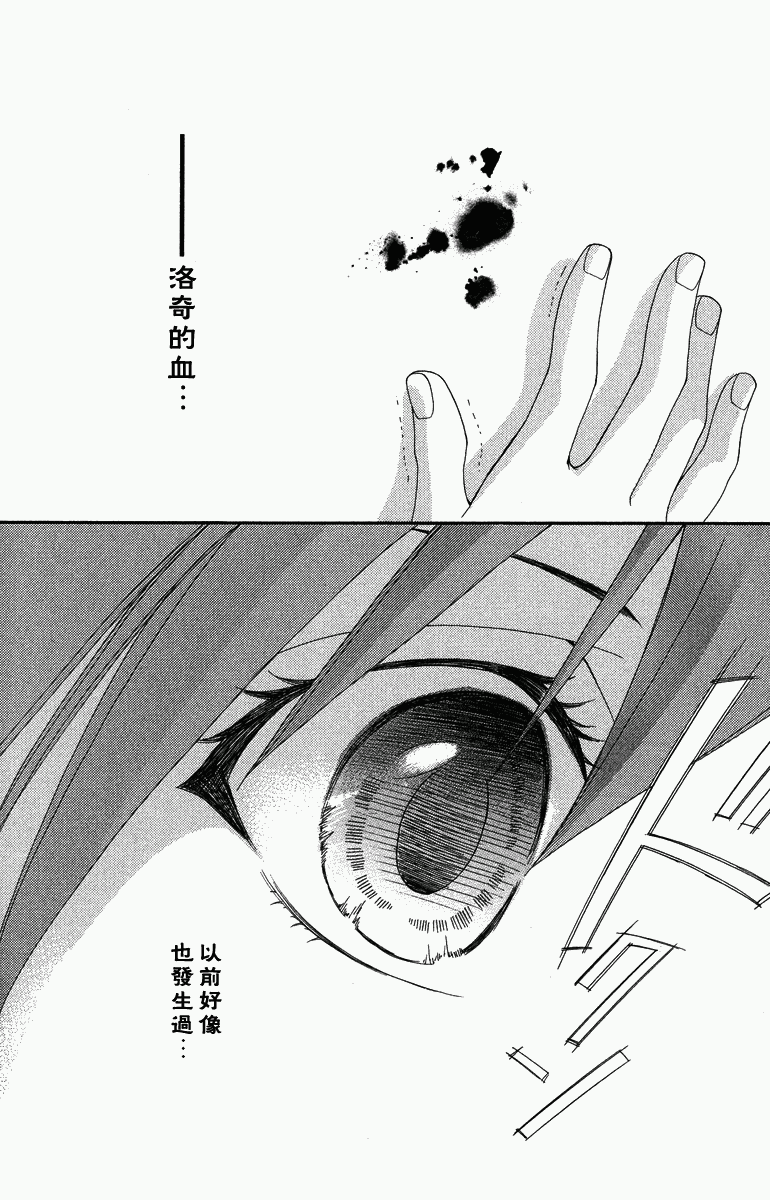 《黎明的阿尔卡纳》漫画最新章节第1卷免费下拉式在线观看章节第【58】张图片