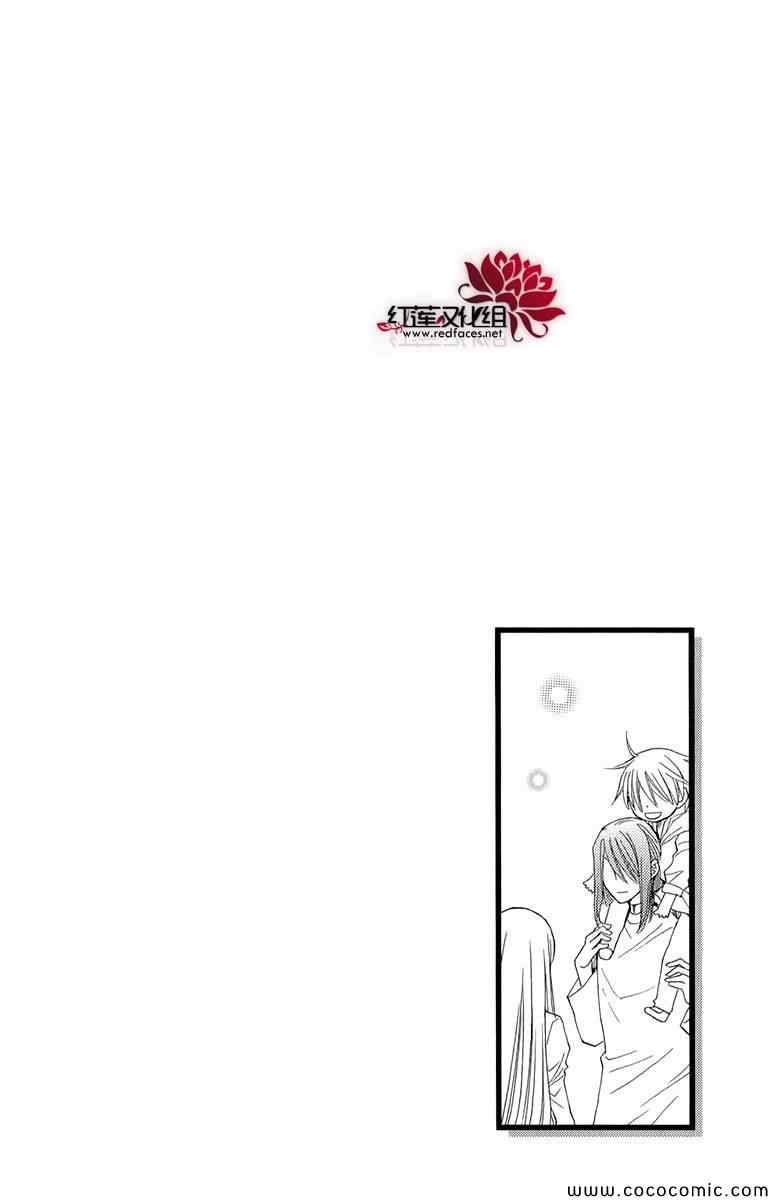 《黎明的阿尔卡纳》漫画最新章节第47话免费下拉式在线观看章节第【44】张图片