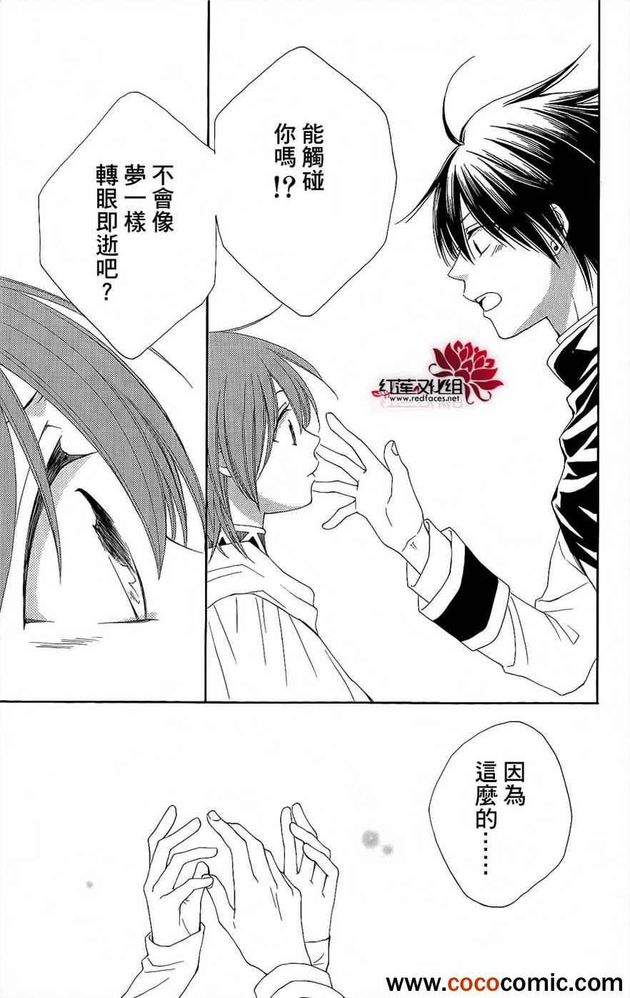 《黎明的阿尔卡纳》漫画最新章节第46话免费下拉式在线观看章节第【23】张图片