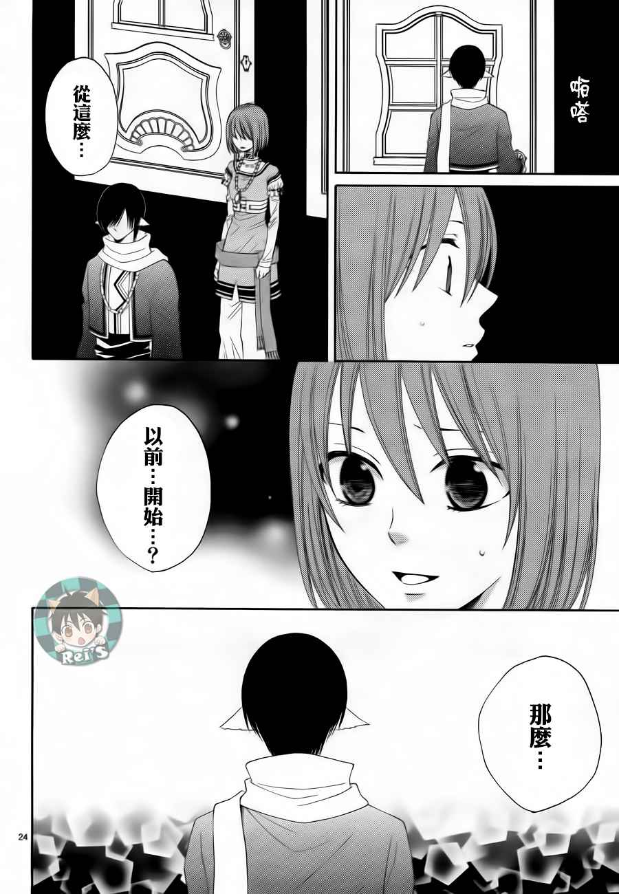 《黎明的阿尔卡纳》漫画最新章节第42话免费下拉式在线观看章节第【28】张图片