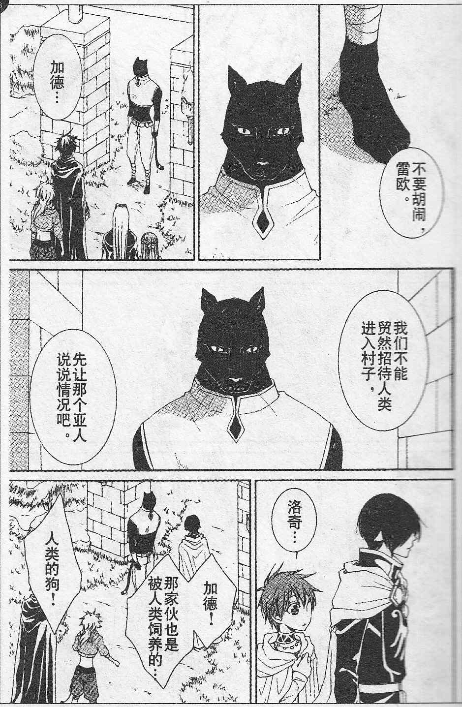 《黎明的阿尔卡纳》漫画最新章节第16话免费下拉式在线观看章节第【17】张图片