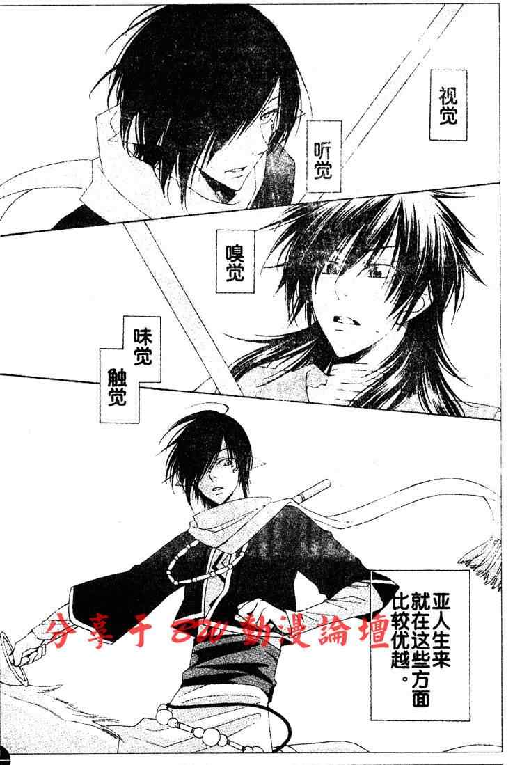 《黎明的阿尔卡纳》漫画最新章节第3话免费下拉式在线观看章节第【14】张图片