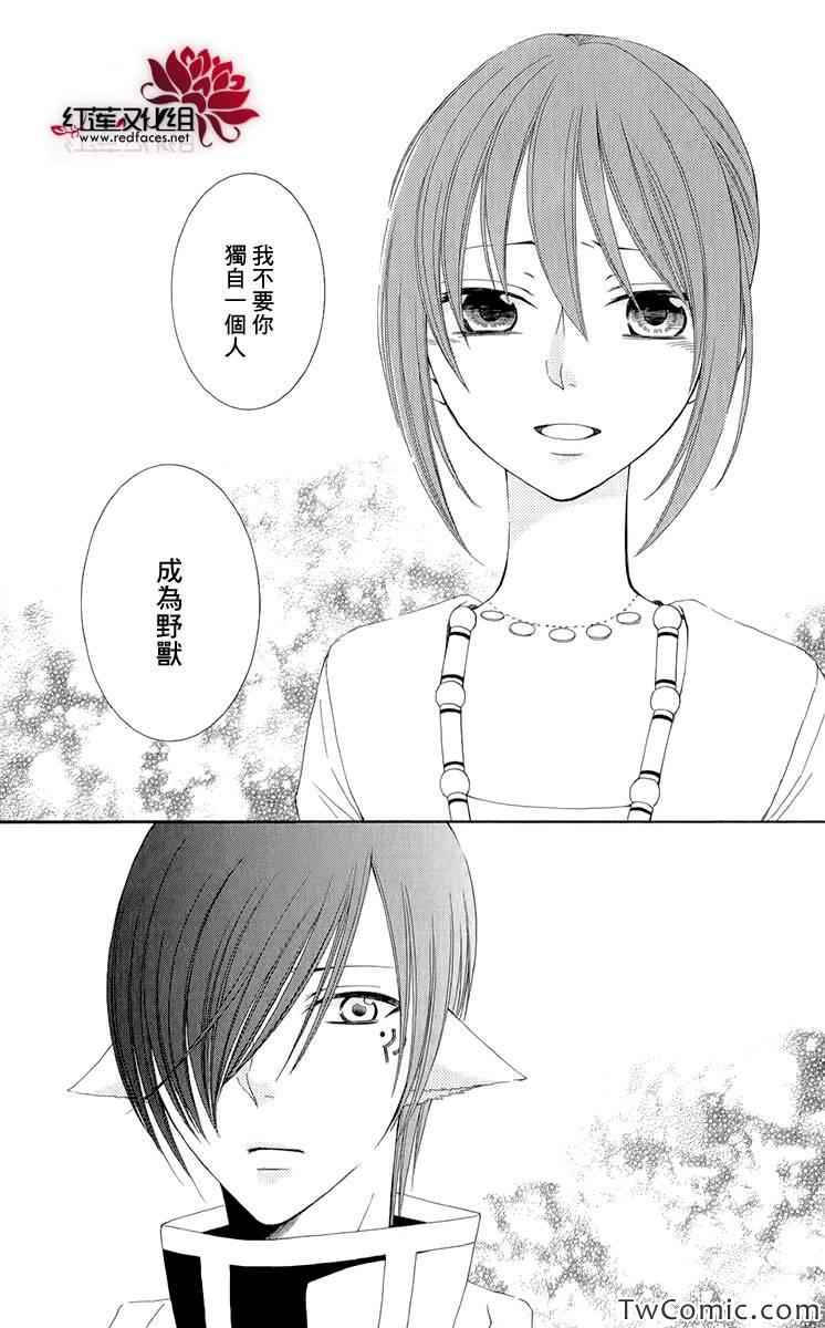 《黎明的阿尔卡纳》漫画最新章节第45话免费下拉式在线观看章节第【29】张图片