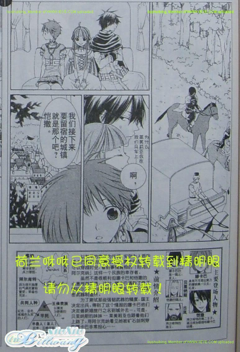 《黎明的阿尔卡纳》漫画最新章节第13话免费下拉式在线观看章节第【2】张图片