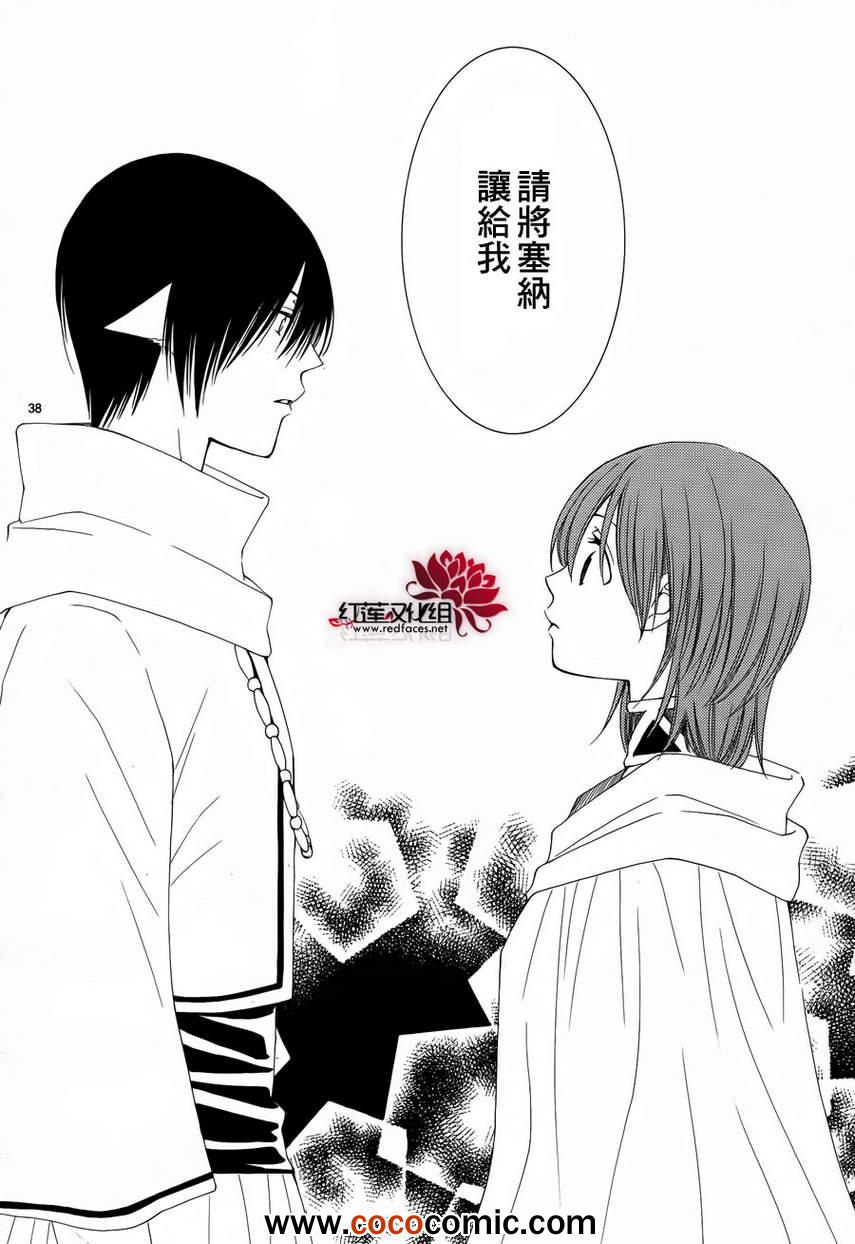 《黎明的阿尔卡纳》漫画最新章节第49话免费下拉式在线观看章节第【38】张图片