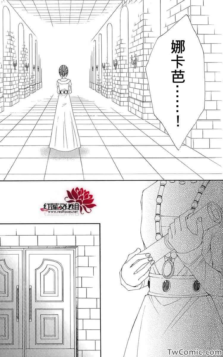 《黎明的阿尔卡纳》漫画最新章节第45话免费下拉式在线观看章节第【26】张图片