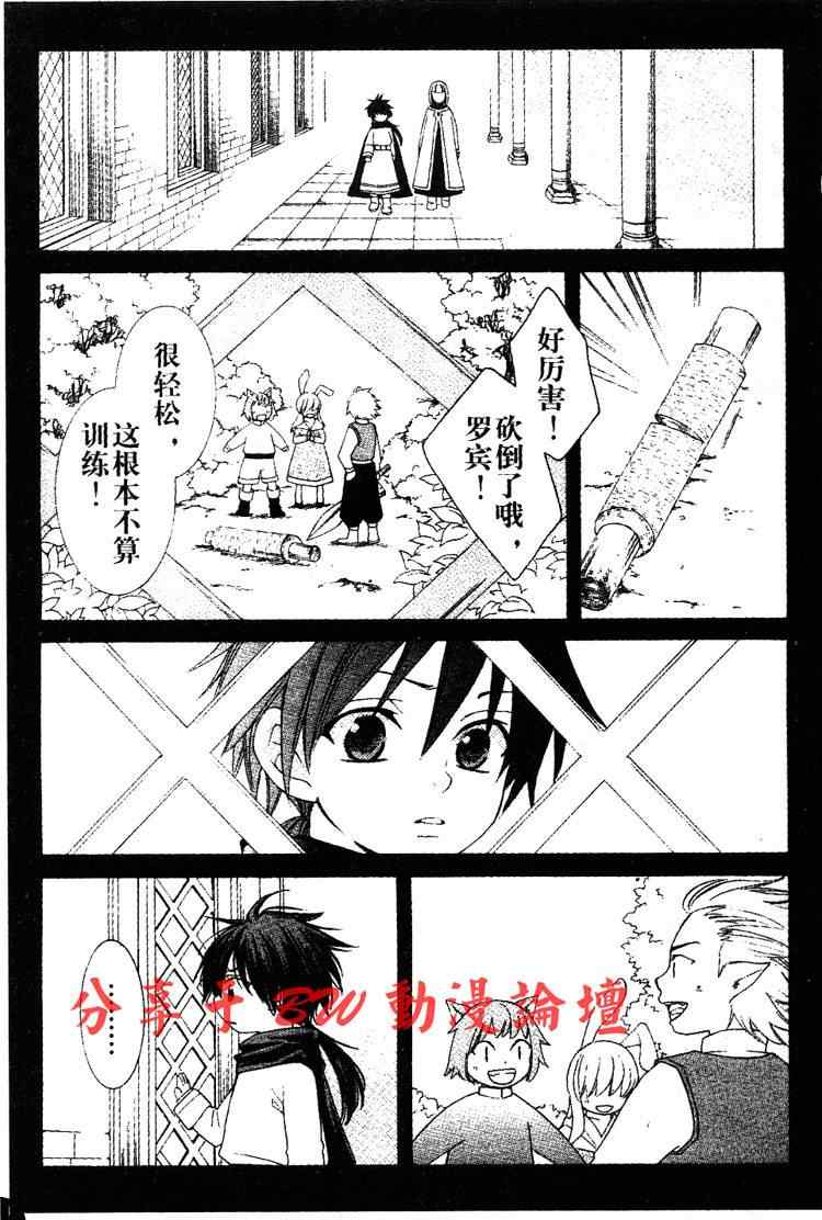 《黎明的阿尔卡纳》漫画最新章节第3话免费下拉式在线观看章节第【17】张图片