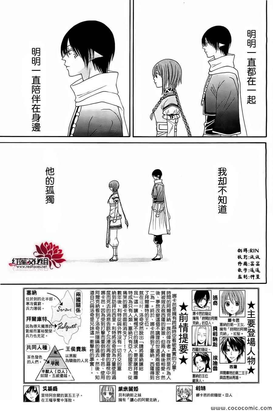 《黎明的阿尔卡纳》漫画最新章节第53话免费下拉式在线观看章节第【4】张图片