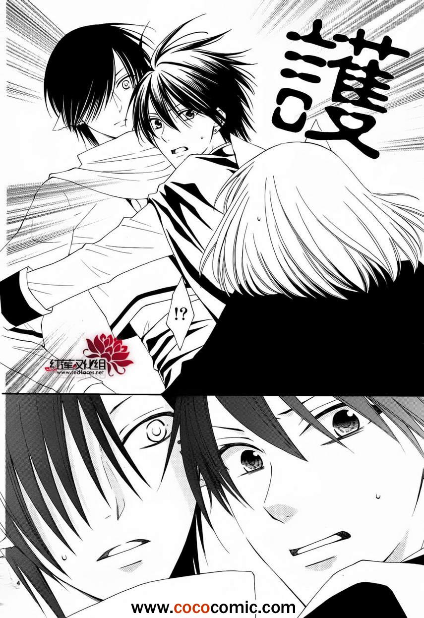 《黎明的阿尔卡纳》漫画最新章节第49话免费下拉式在线观看章节第【4】张图片