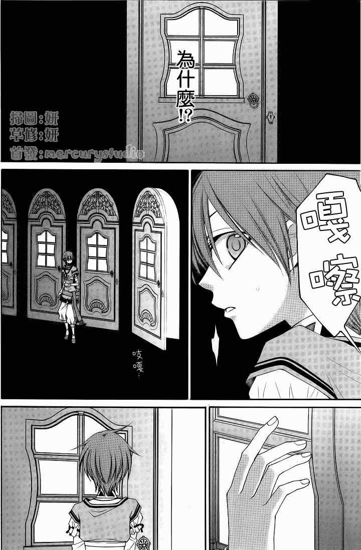 《黎明的阿尔卡纳》漫画最新章节第32话免费下拉式在线观看章节第【4】张图片